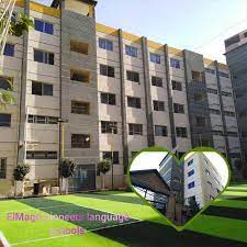 image of el maged school